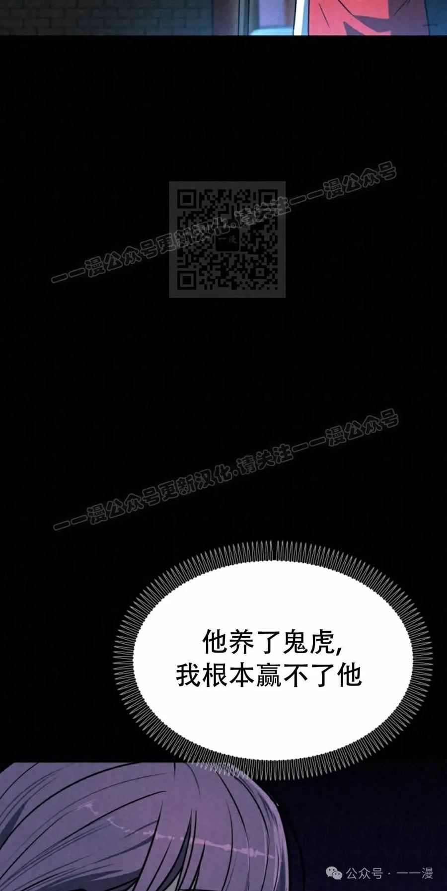 《昆仑剑仙》第5集 第96页