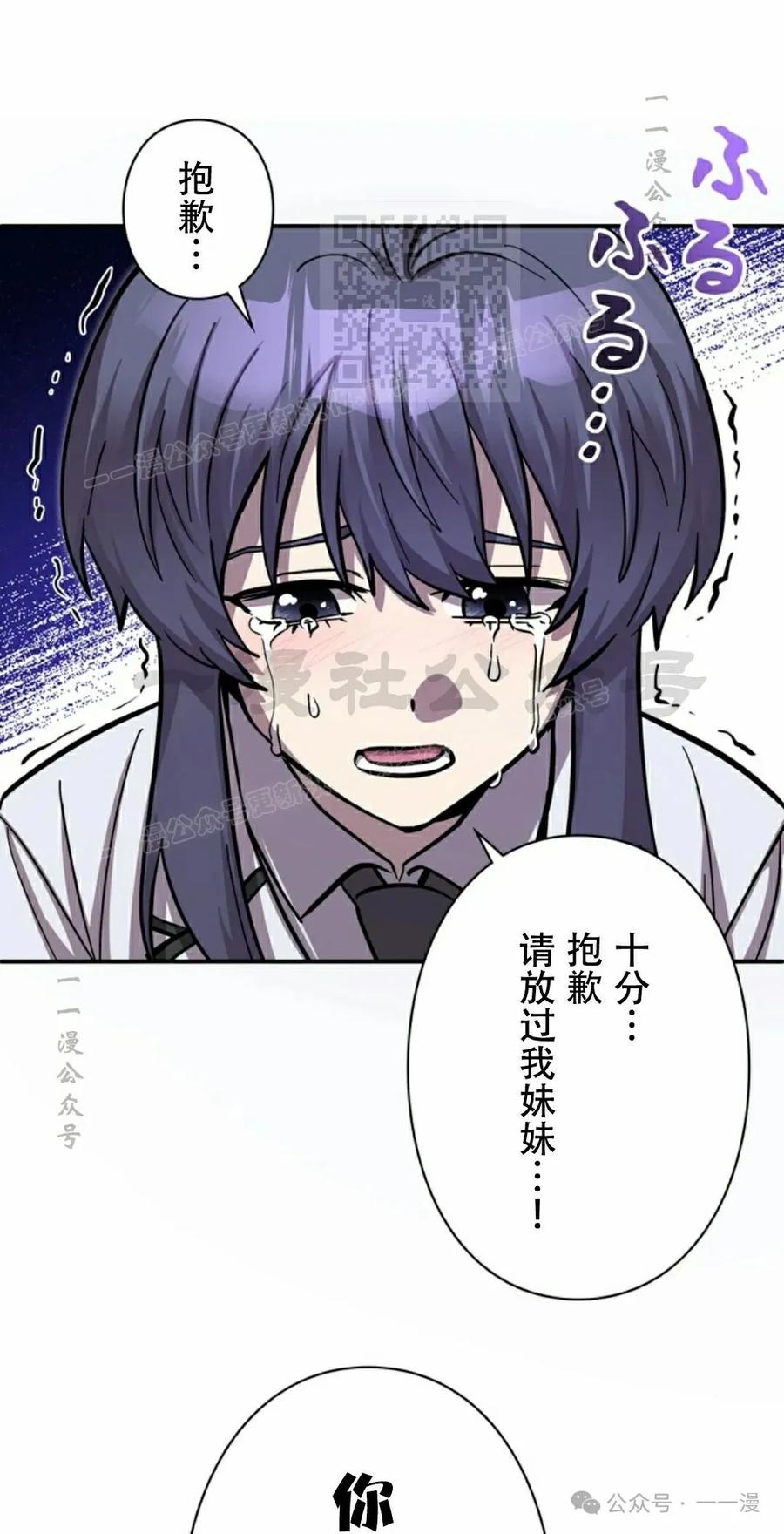 《女主角们想杀我》第5集 第21页
