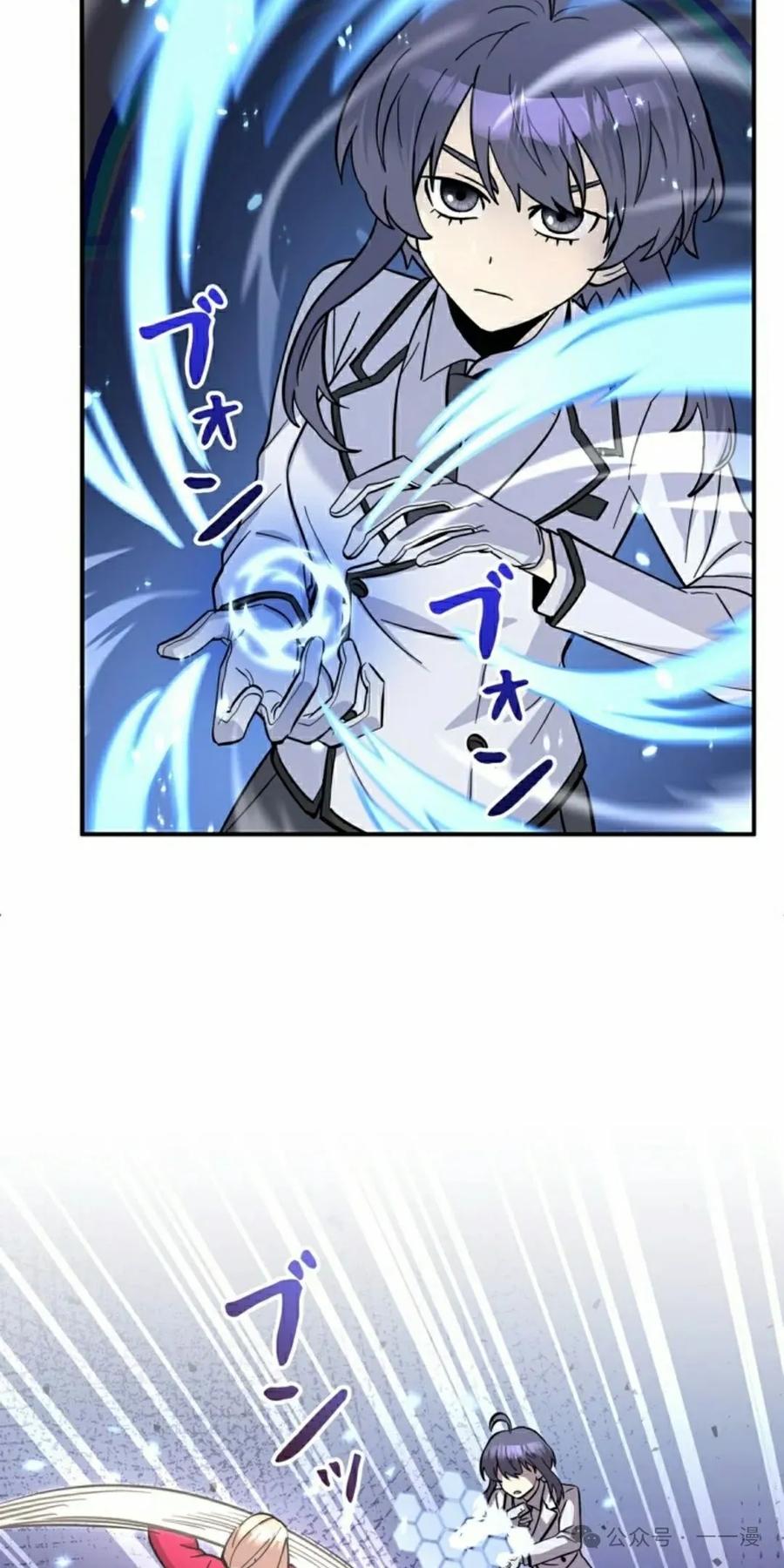 《女主角们想杀我》第5集 第62页