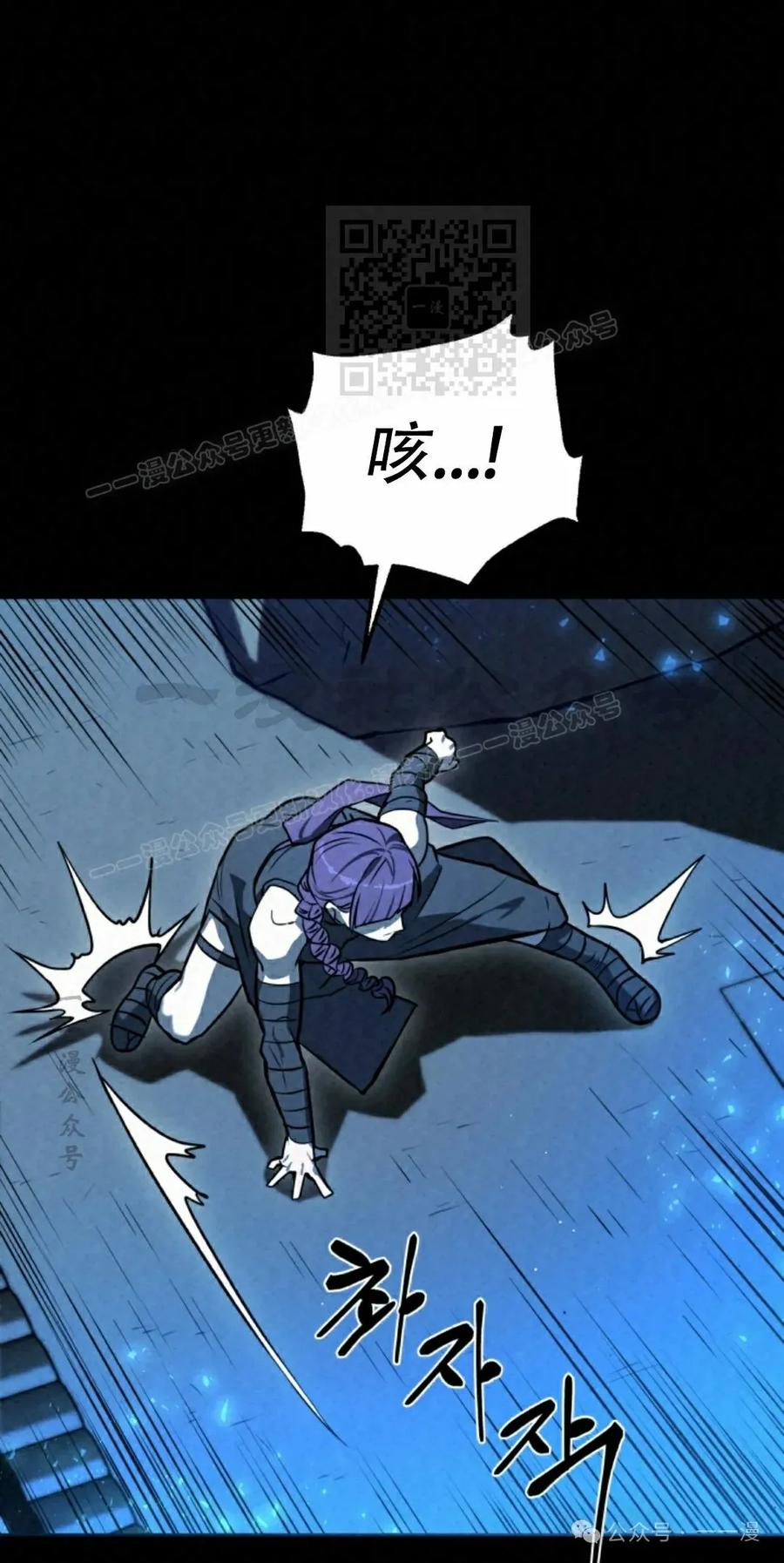 《昆仑剑仙》第5集 第91页