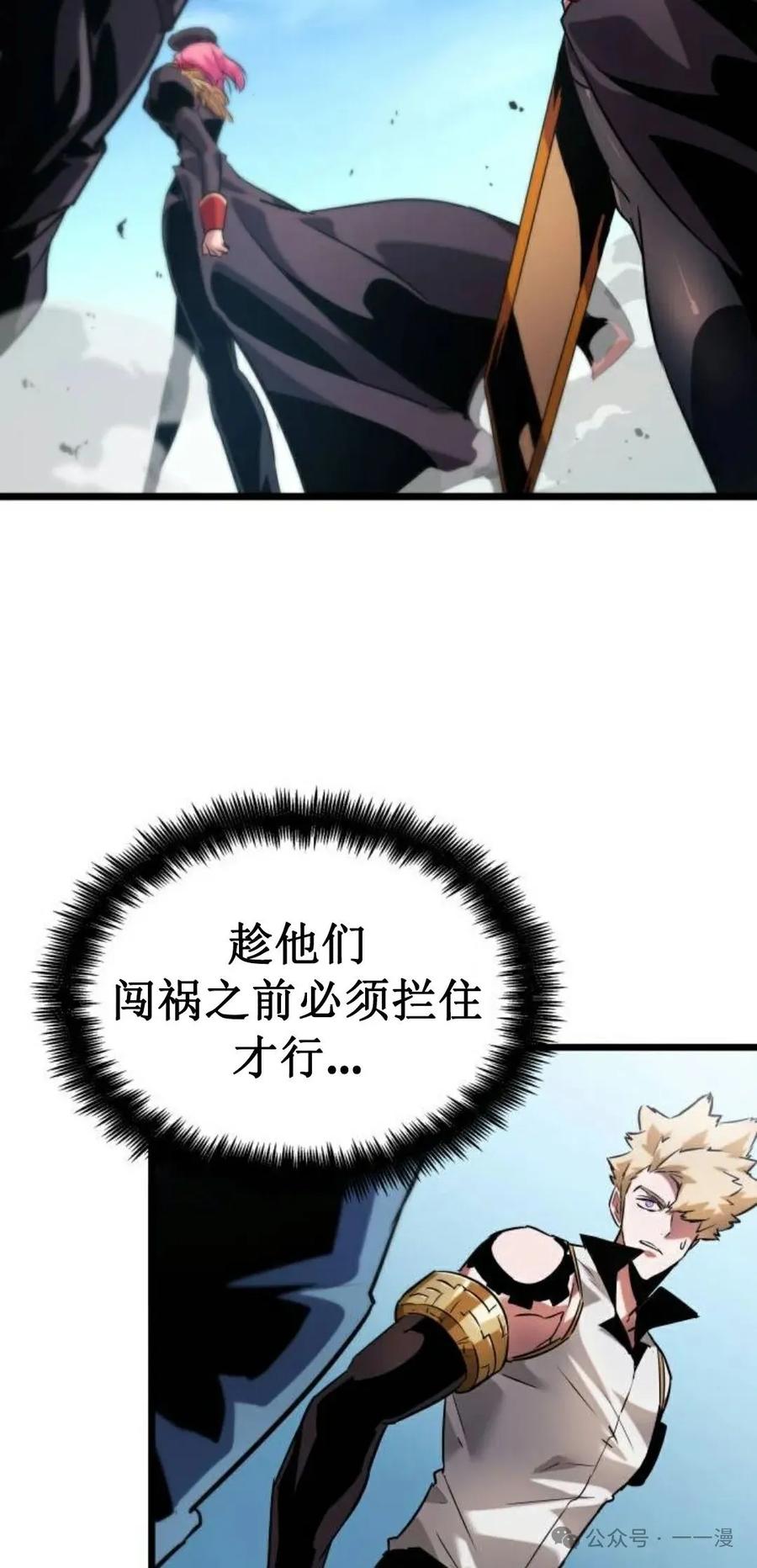 《暗黑骑士》阿拉德之光 第5集 第16页