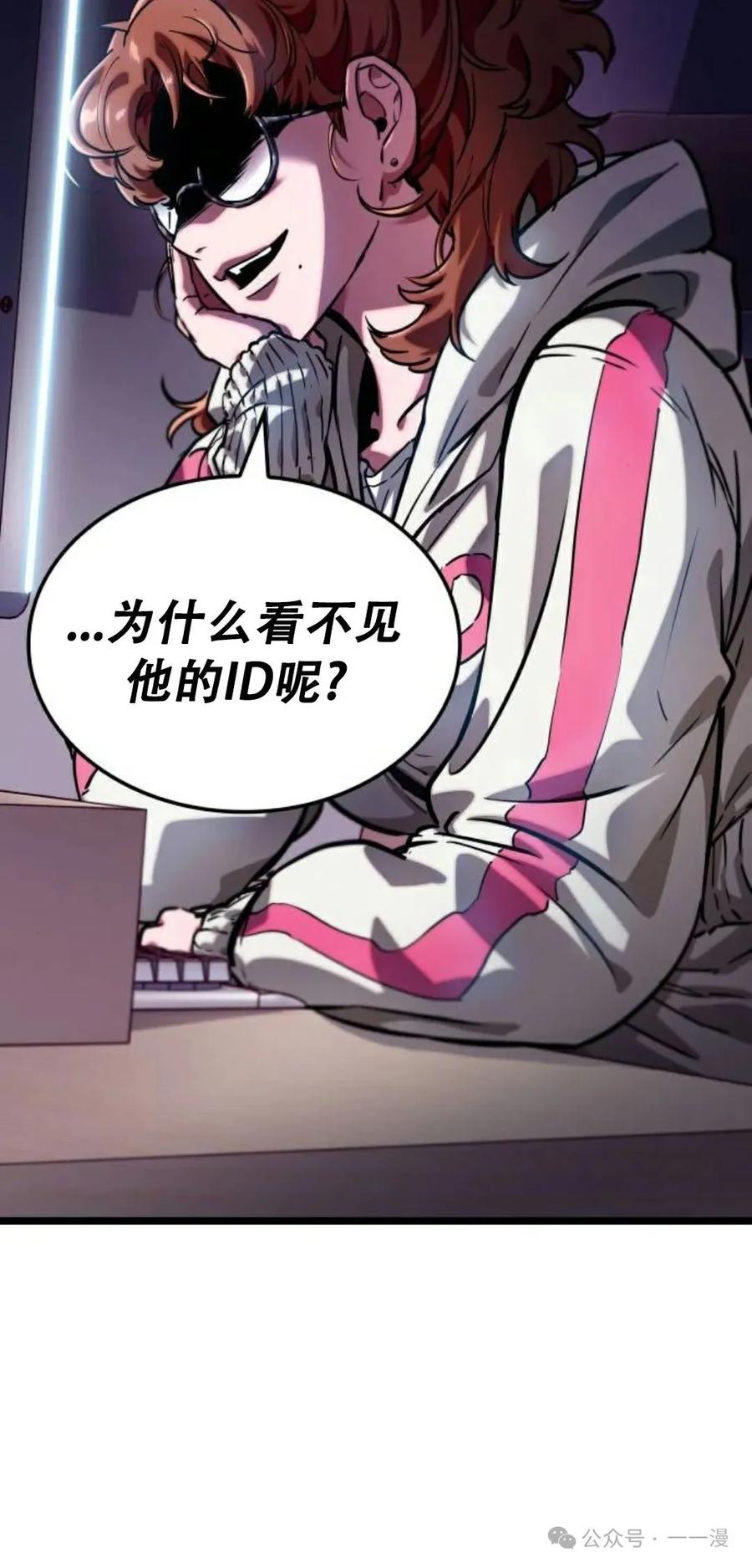 《暗黑骑士》阿拉德之光 第5集 第43页