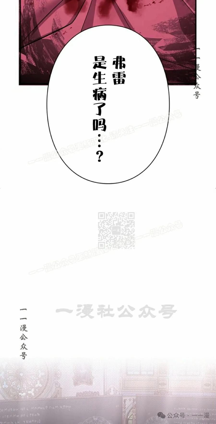 《女主角们想杀我》第5集 第27页