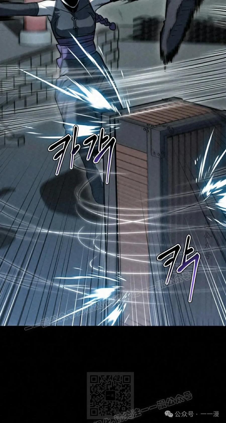 《昆仑剑仙》第5集 第39页