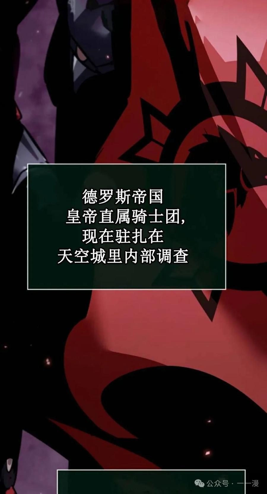 《暗黑骑士》阿拉德之光 第5集 第2页