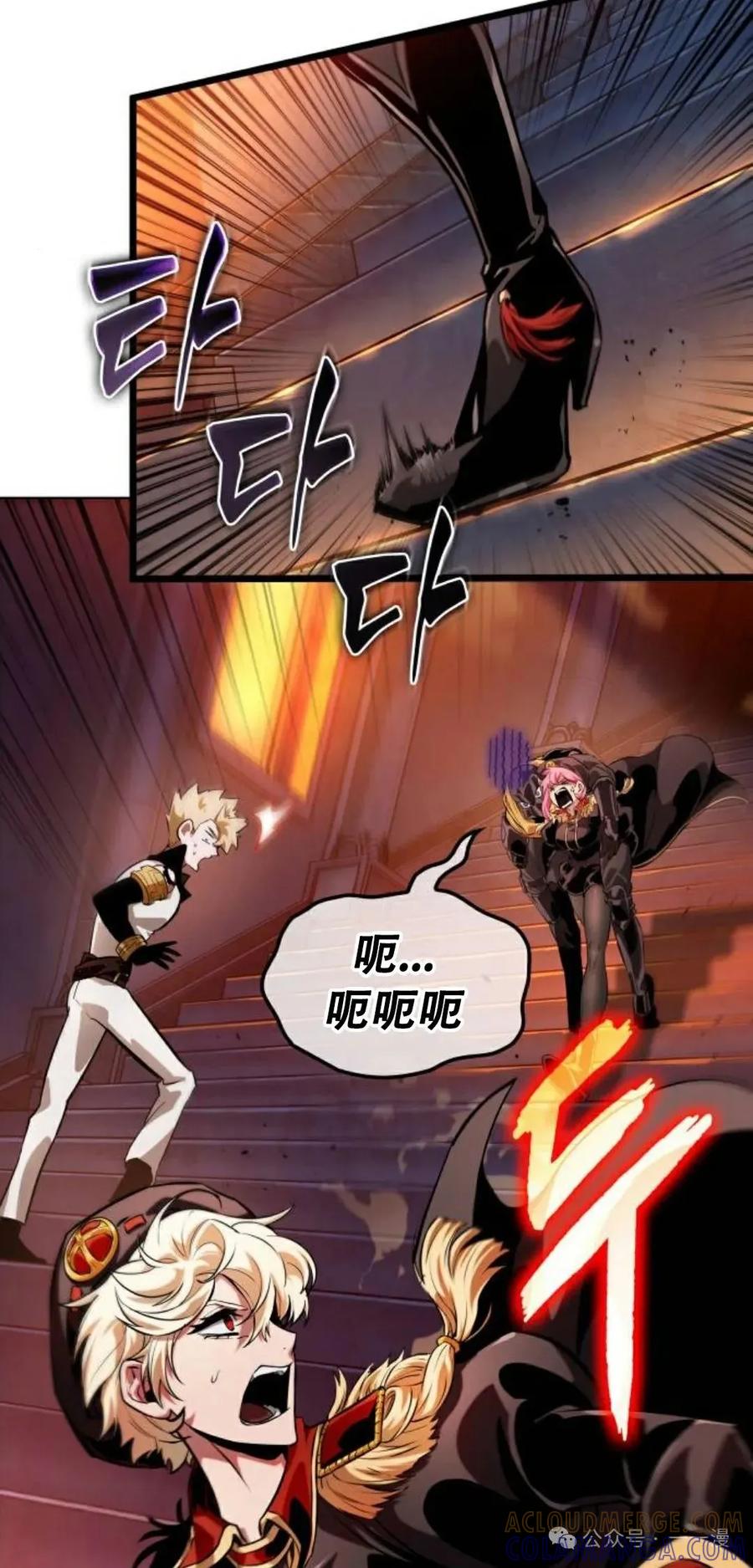 《暗黑骑士》阿拉德之光 第5集 第49页