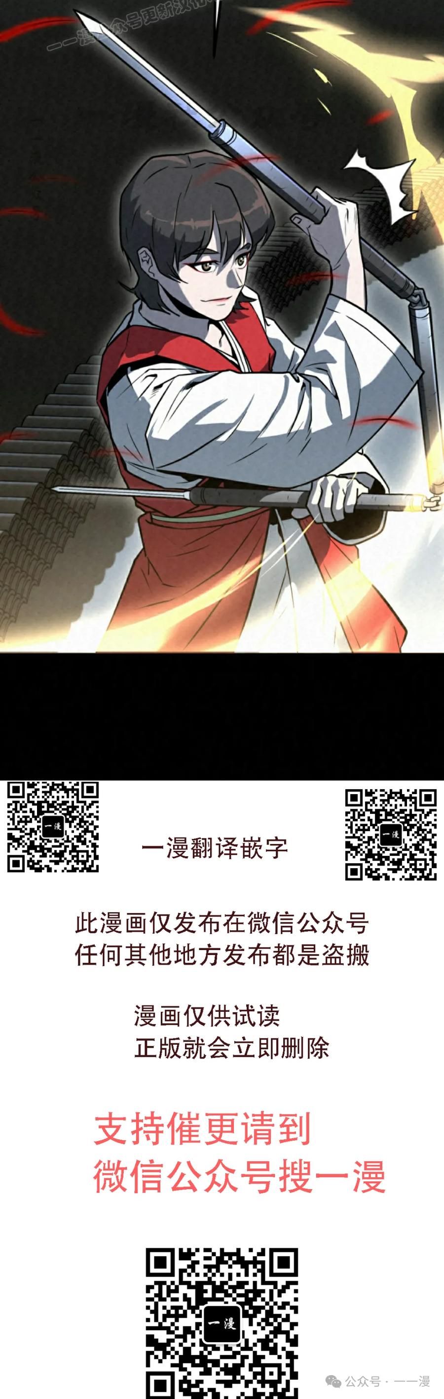 《昆仑剑仙》第5集 第70页