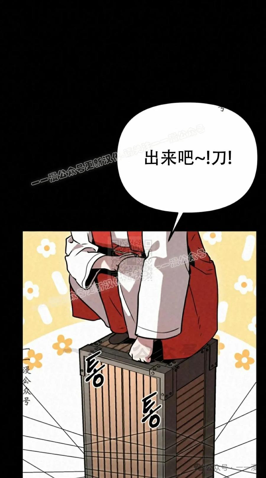 《昆仑剑仙》第5集 第27页