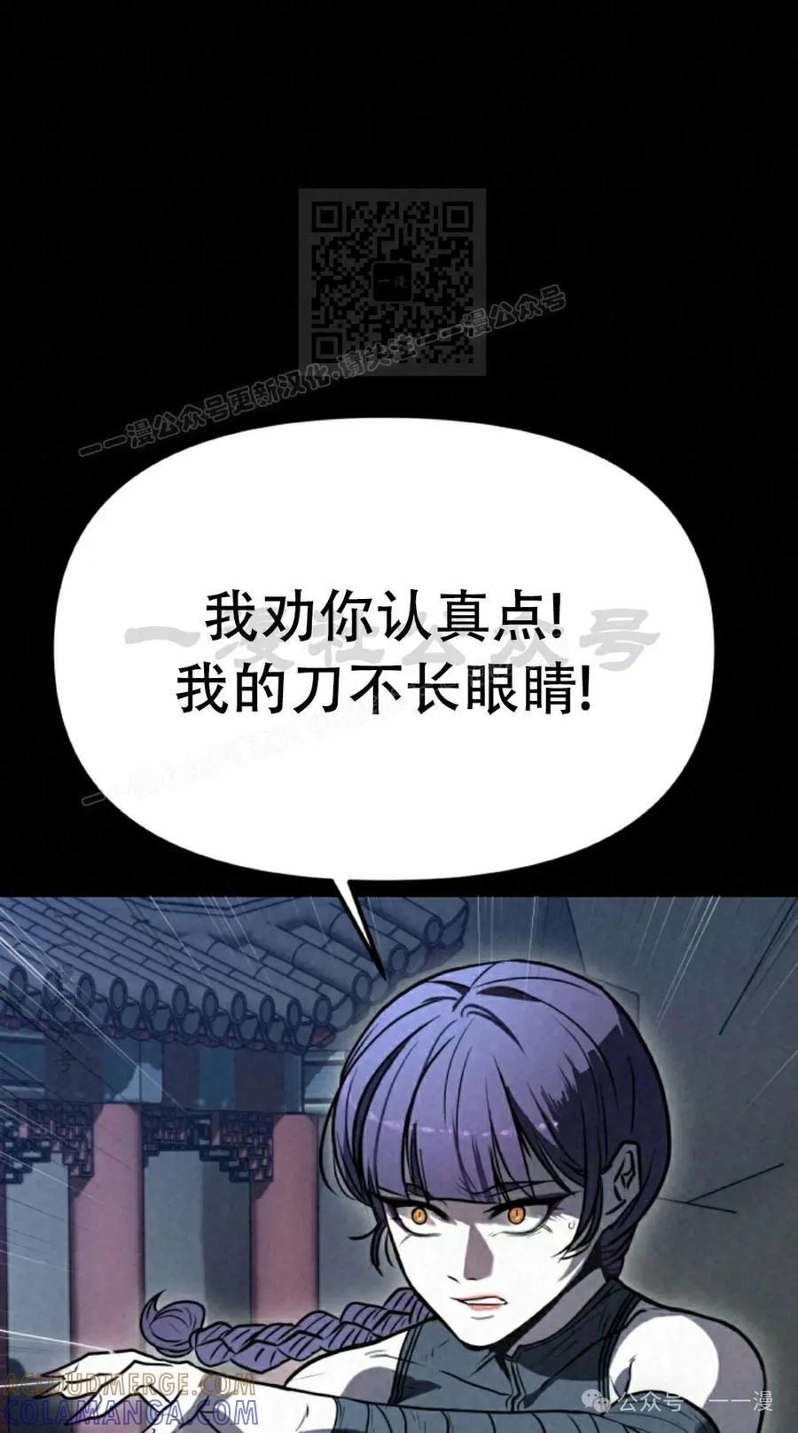 《昆仑剑仙》第5集 第21页