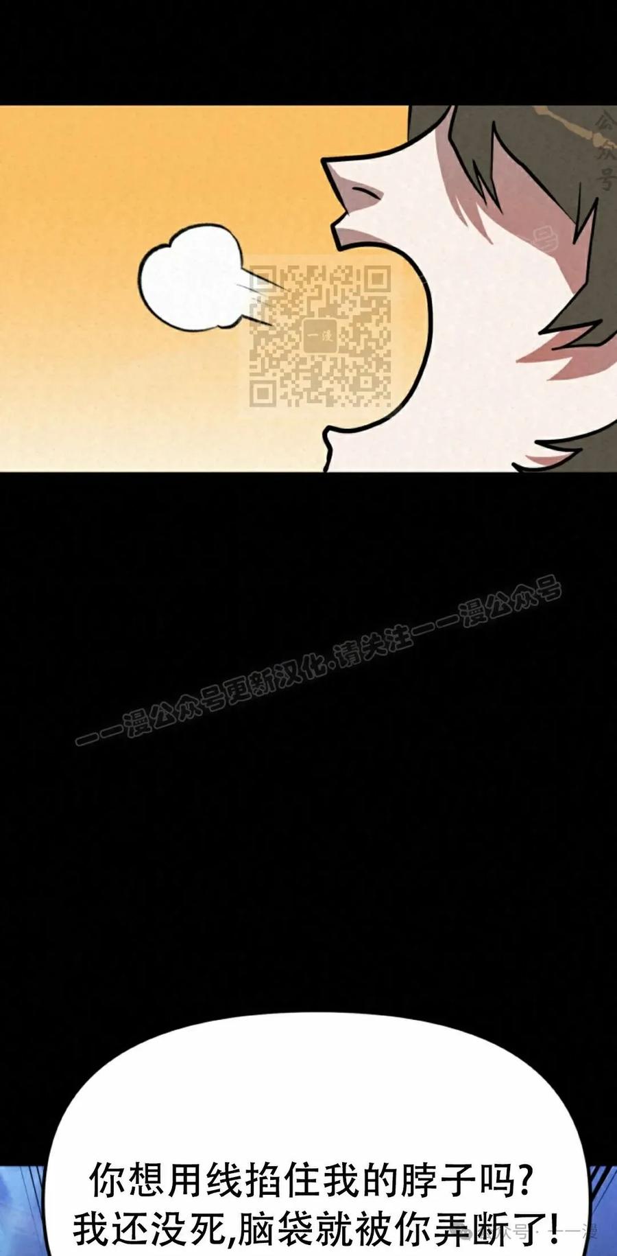《昆仑剑仙》第5集 第16页