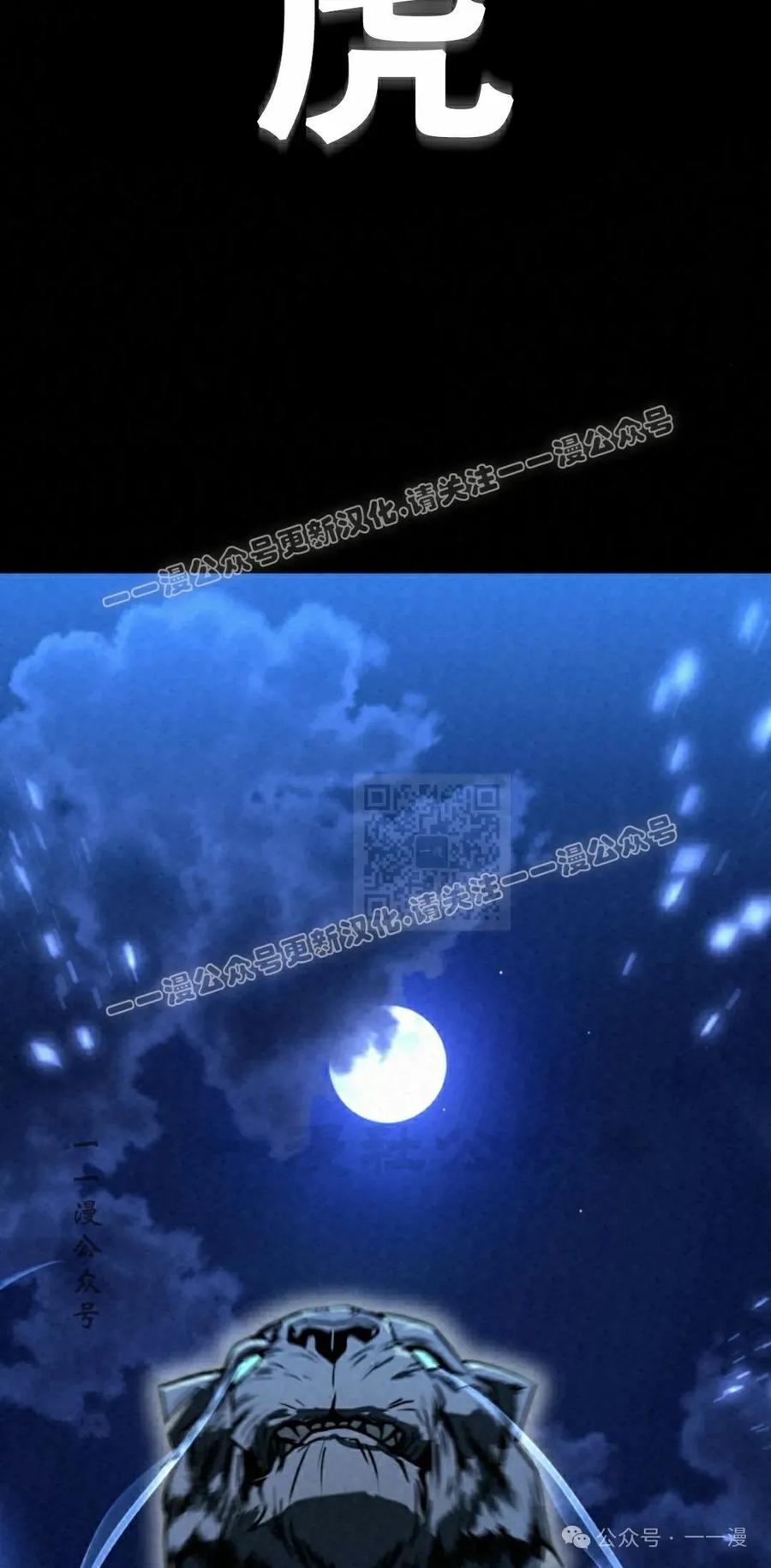 《昆仑剑仙》第5集 第87页