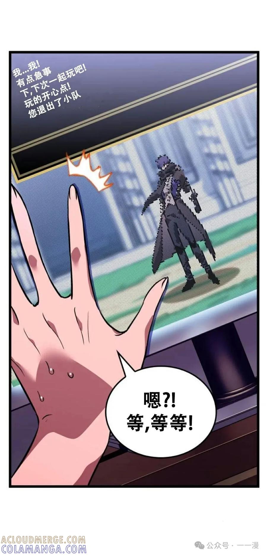 《暗黑骑士》阿拉德之光 第5集 第41页