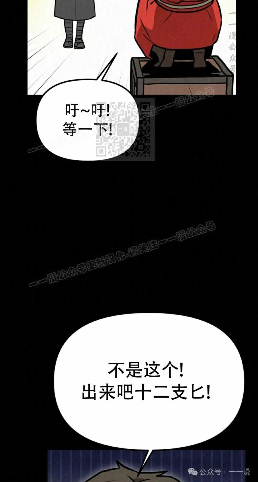 《昆仑剑仙》第5集 第36页