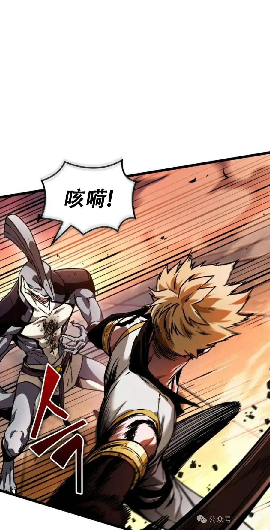 《暗黑骑士》阿拉德之光 第5集 第75页