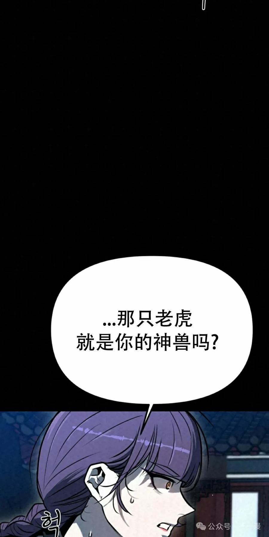 《昆仑剑仙》第5集 第92页