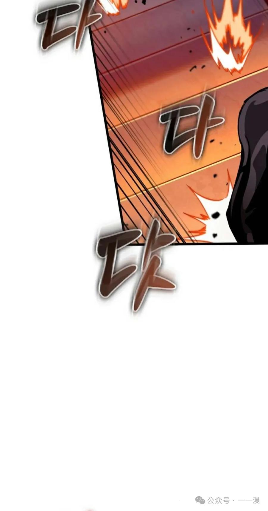 《暗黑骑士》阿拉德之光 第5集 第56页