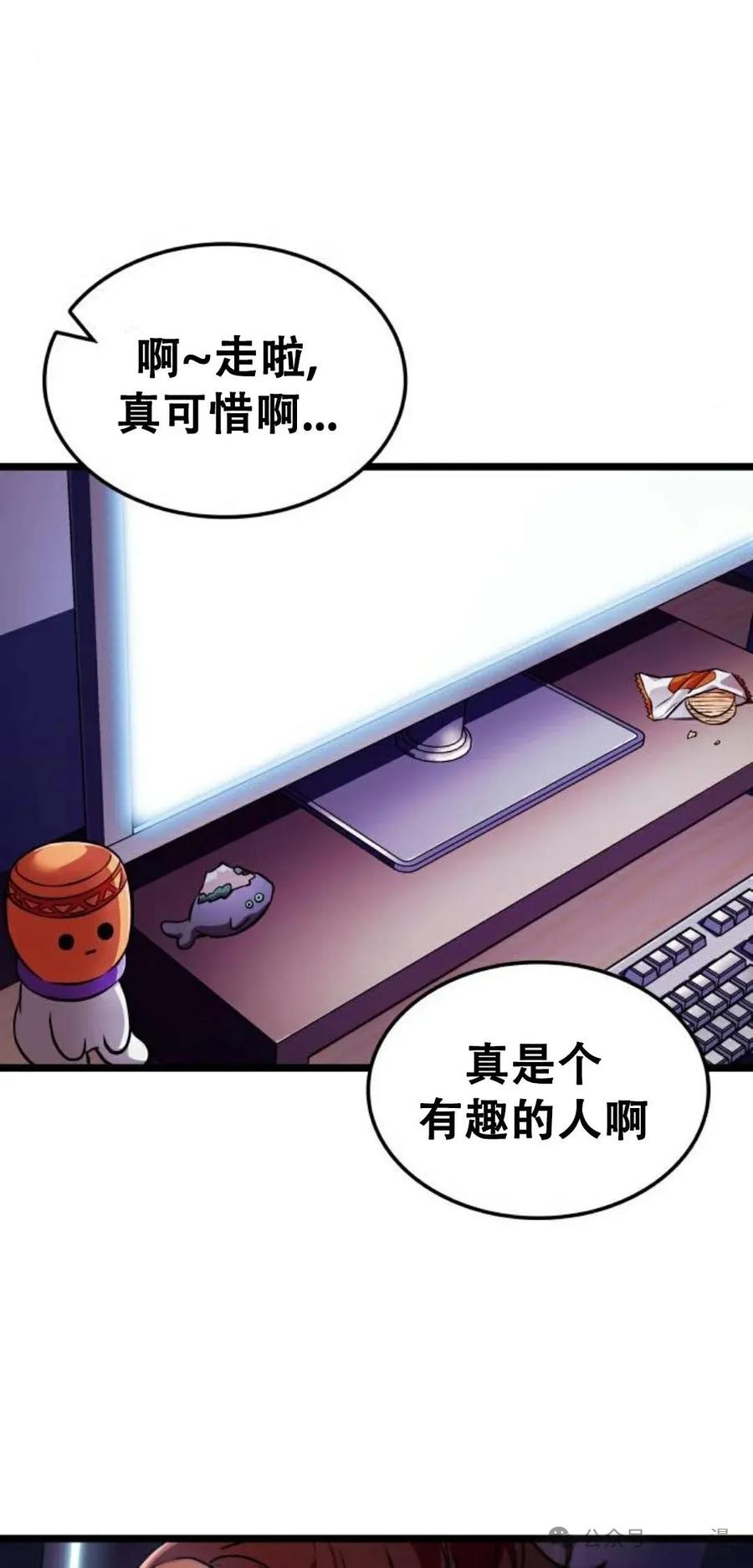 《暗黑骑士》阿拉德之光 第5集 第42页