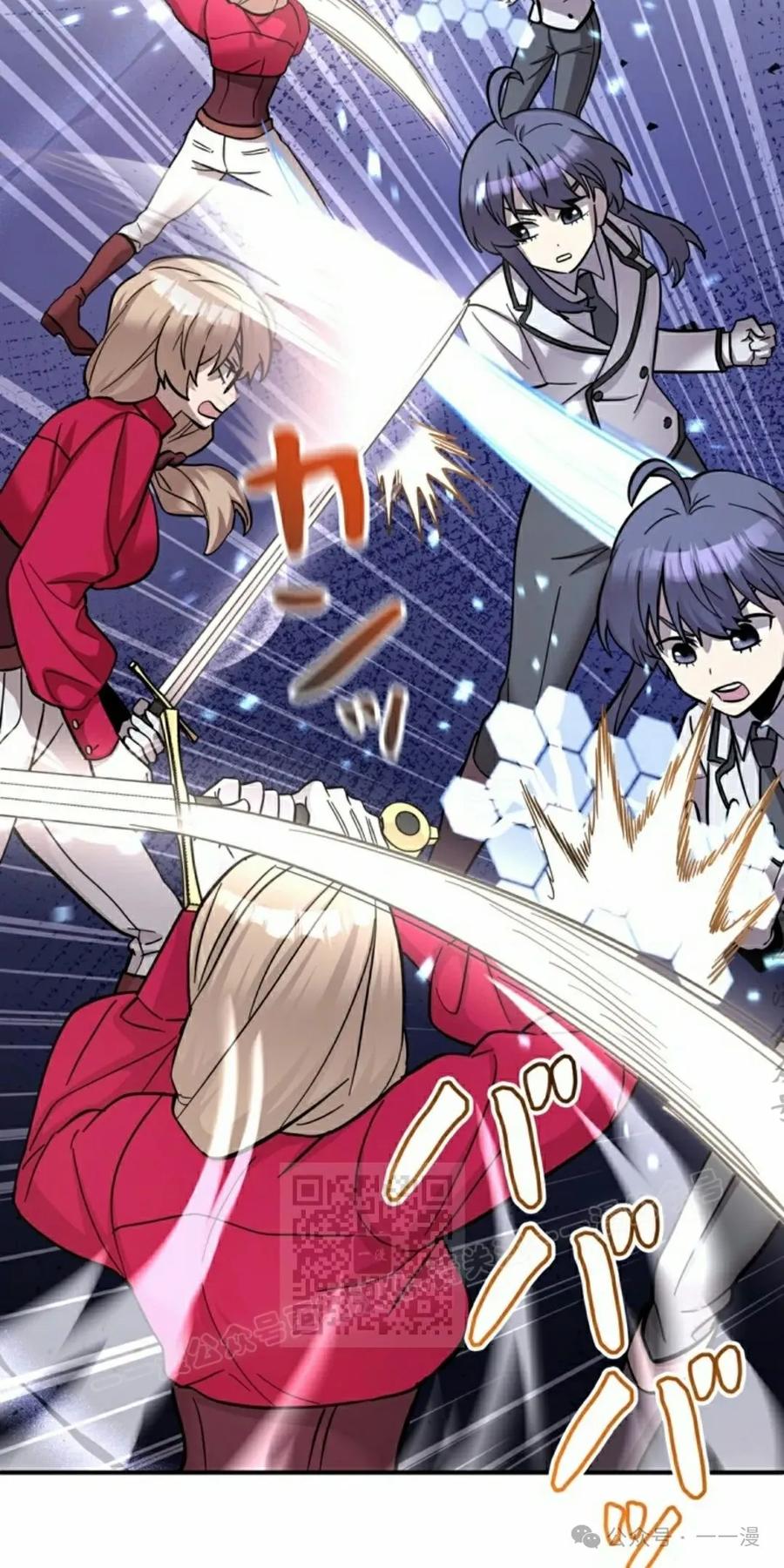 《女主角们想杀我》第5集 第63页