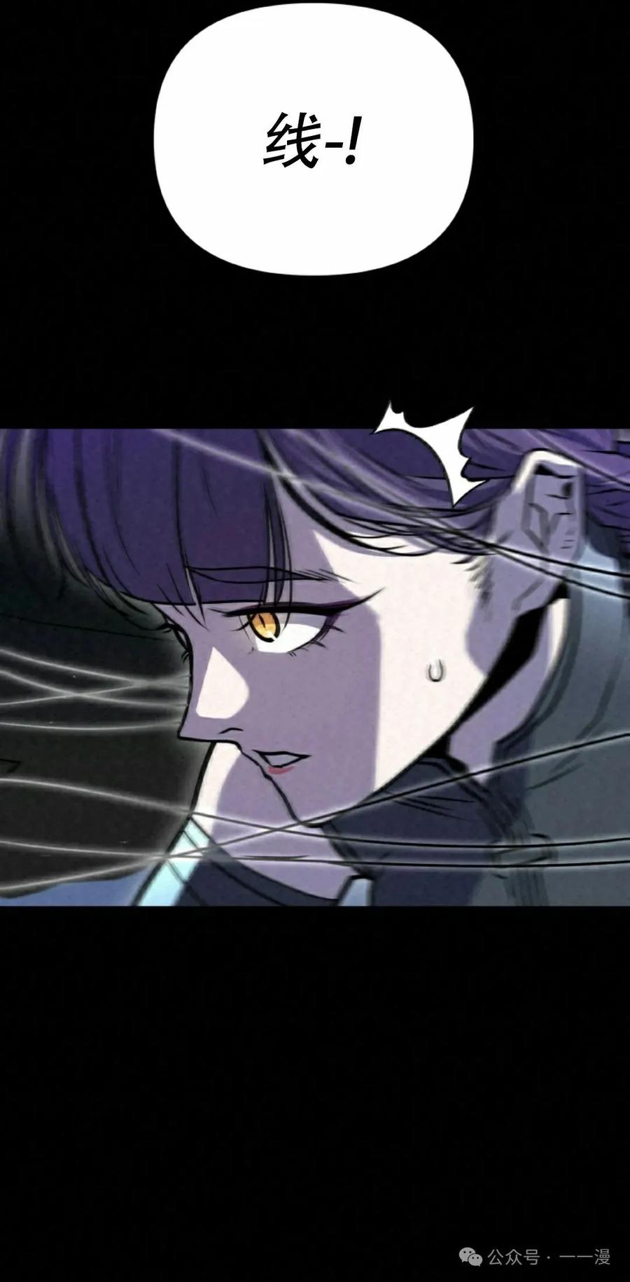《昆仑剑仙》第5集 第15页