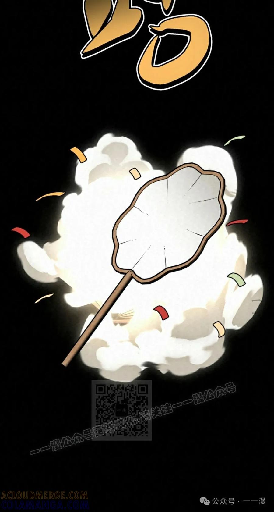 《昆仑剑仙》第5集 第33页