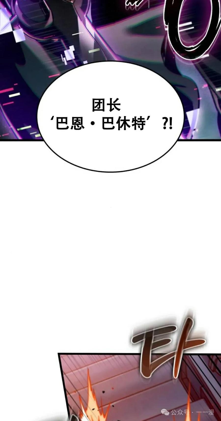 《暗黑骑士》阿拉德之光 第5集 第55页