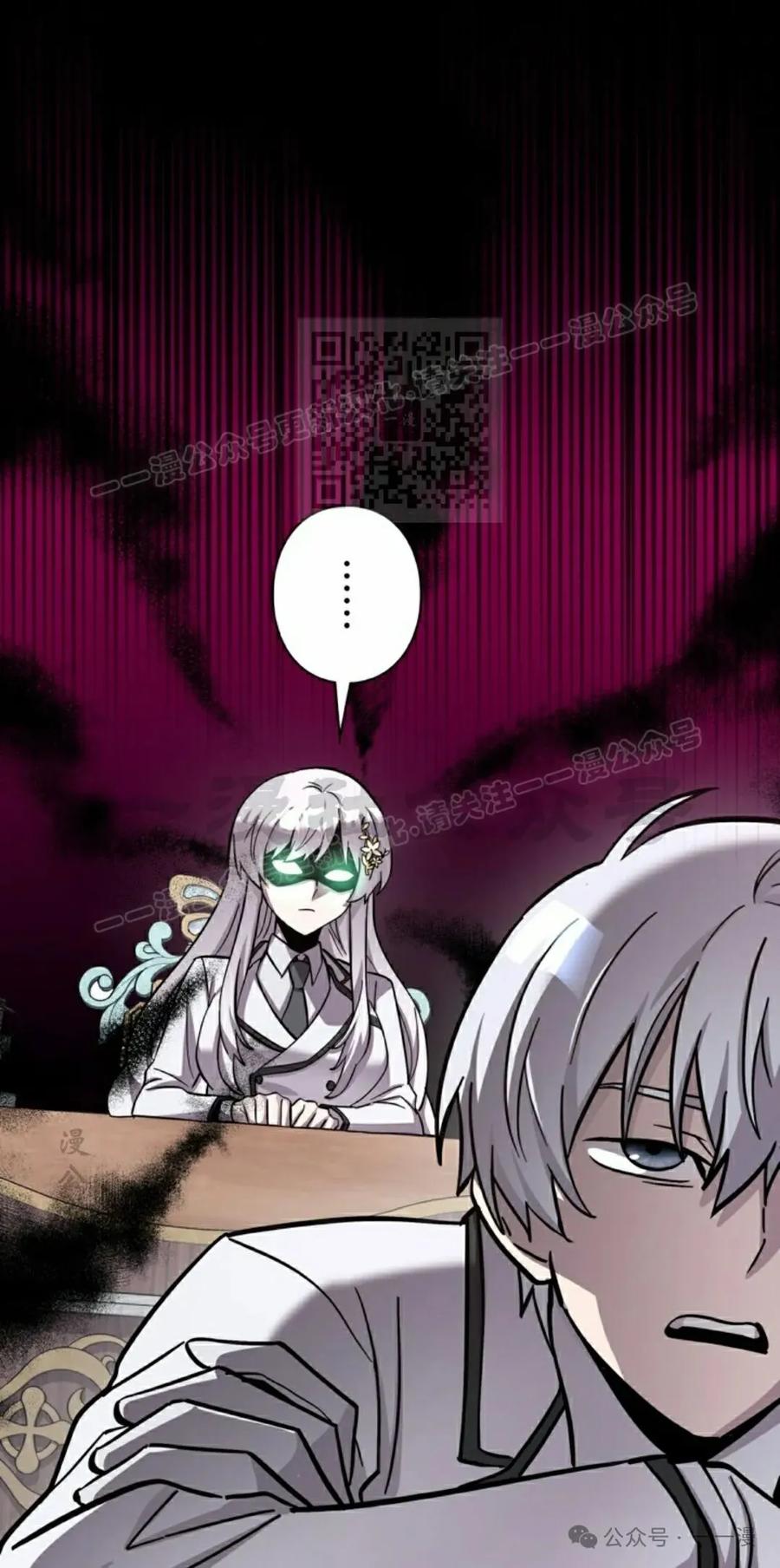 《女主角们想杀我》第5集 第36页