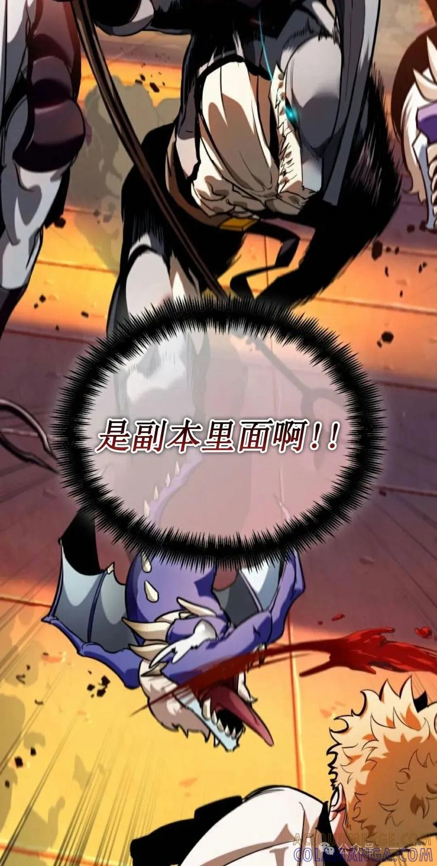 《暗黑骑士》阿拉德之光 第5集 第69页