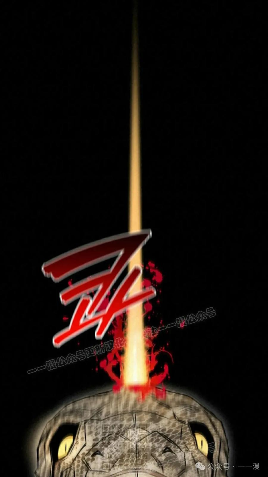 《昆仑剑仙》第5集 第79页