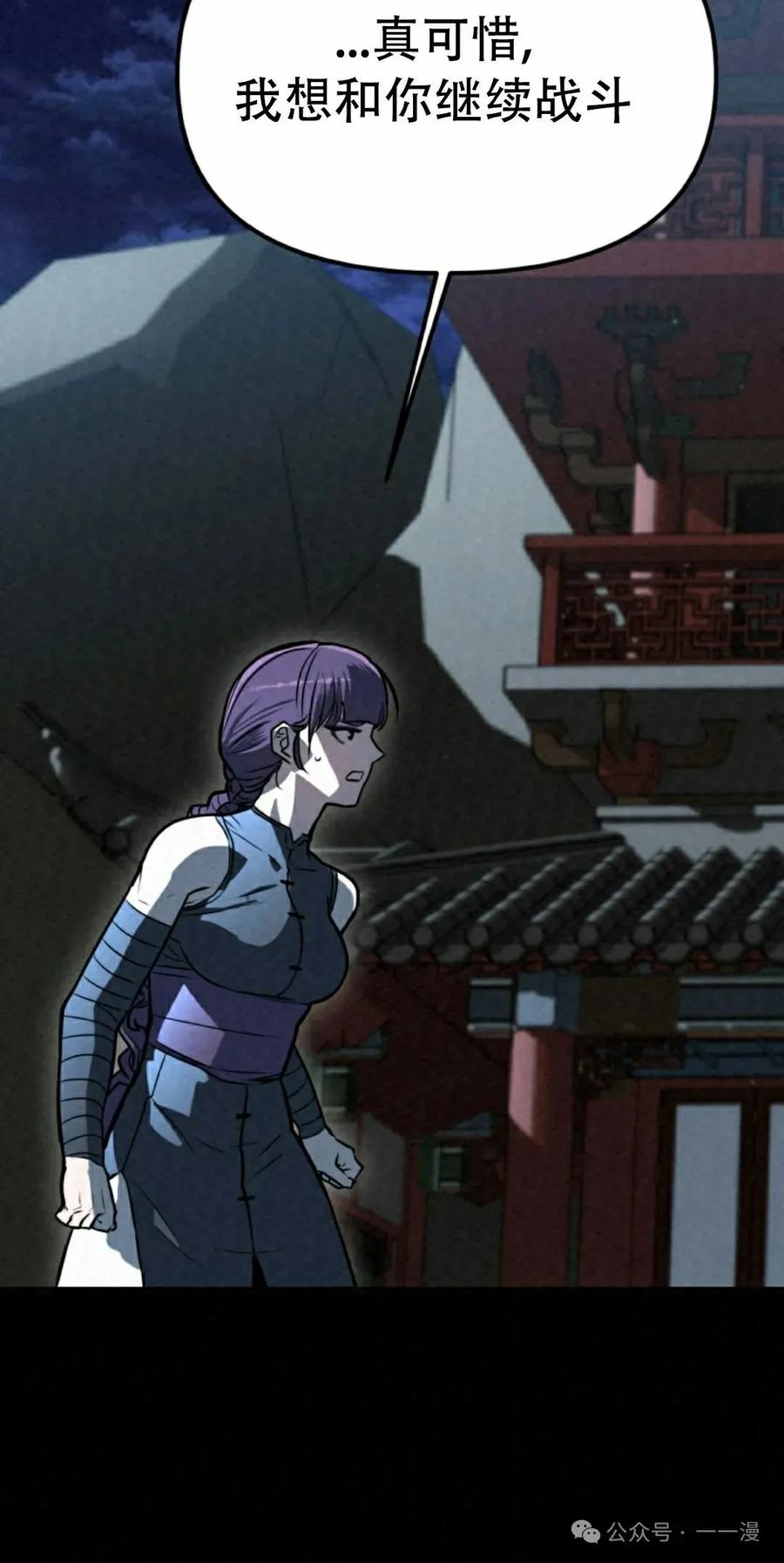 《昆仑剑仙》第5集 第98页