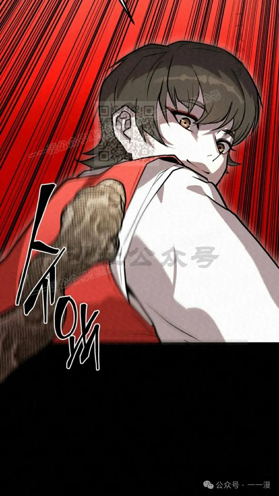 《昆仑剑仙》第5集 第76页