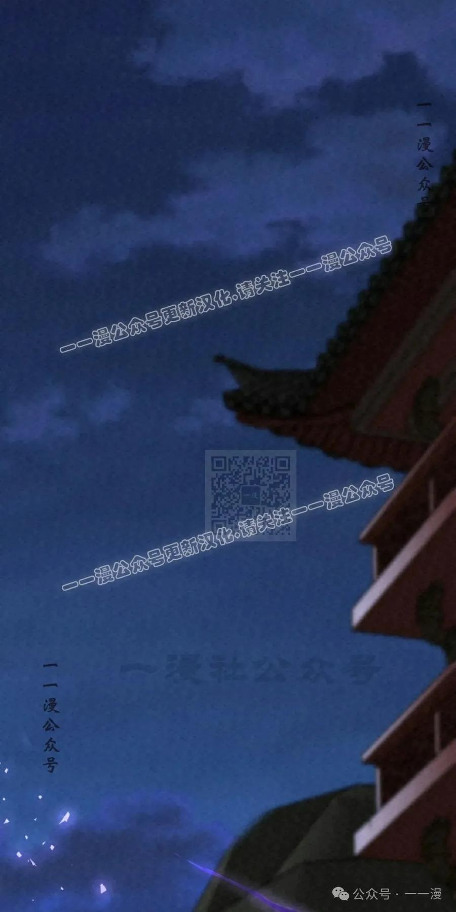 《昆仑剑仙》第5集 第107页