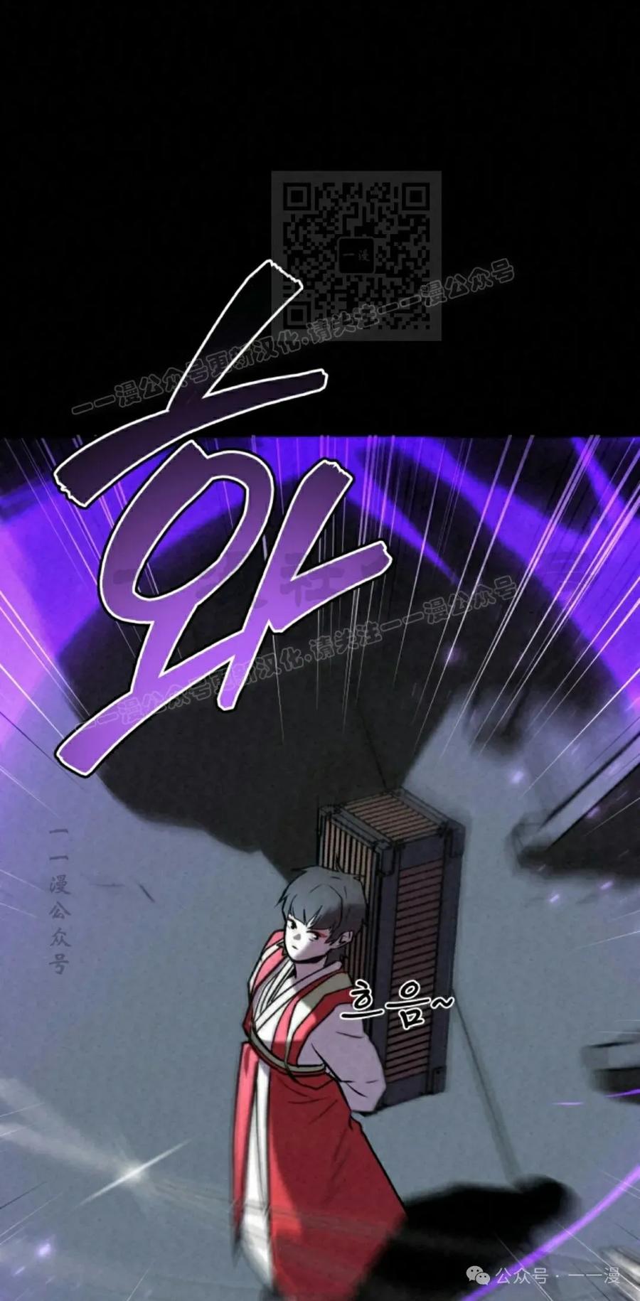 《昆仑剑仙》第5集 第11页