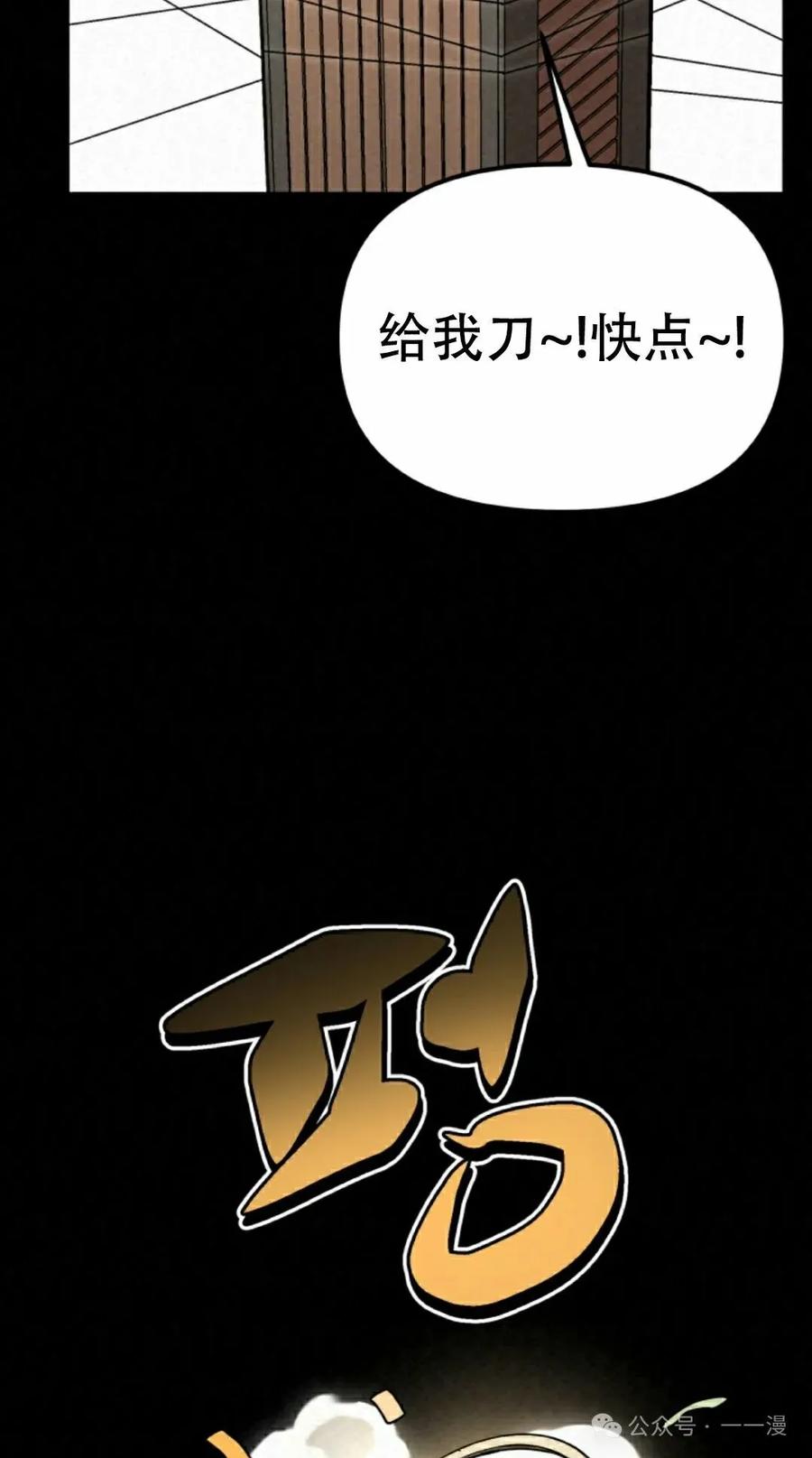 《昆仑剑仙》第5集 第28页