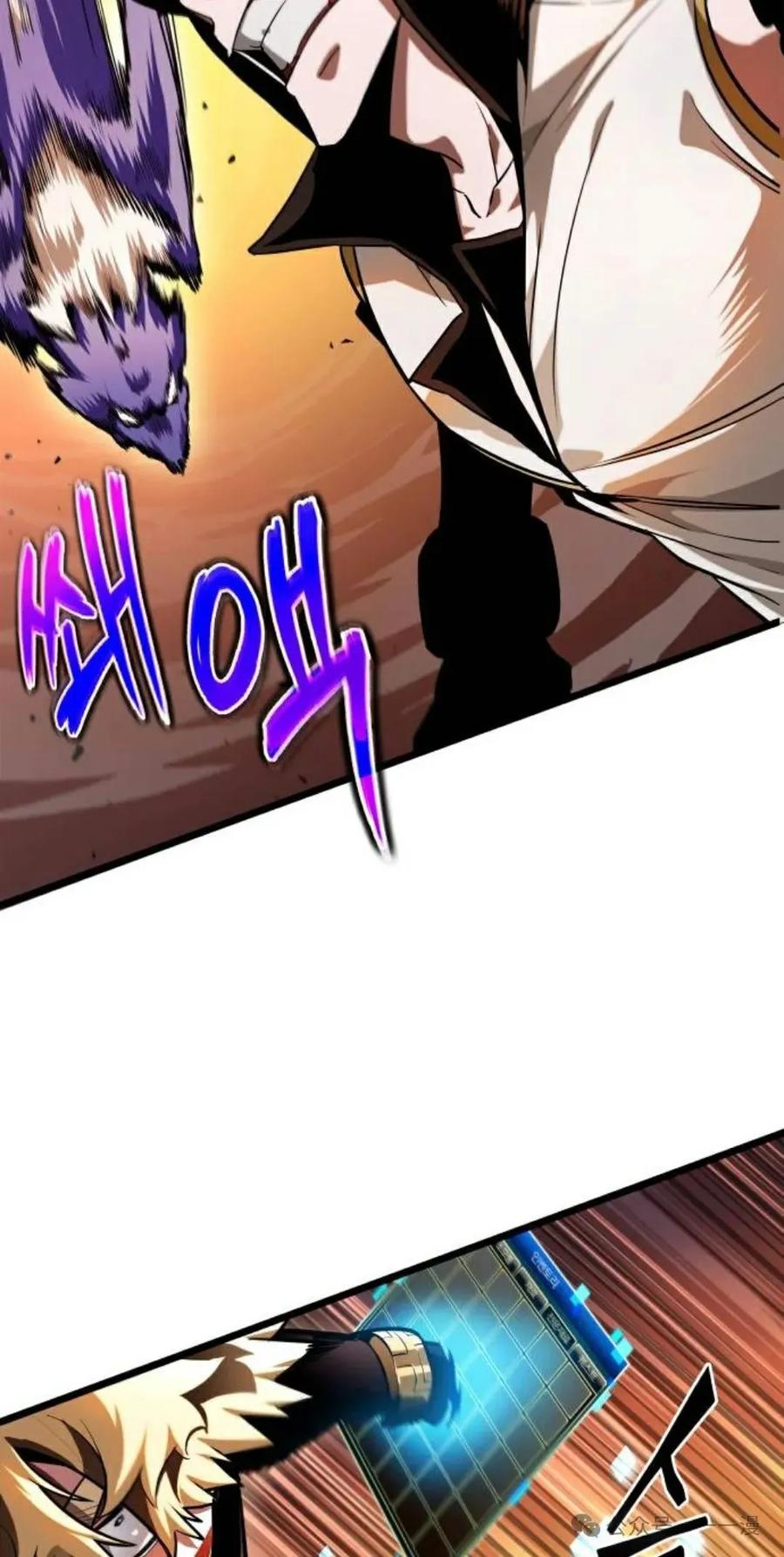 《暗黑骑士》阿拉德之光 第5集 第63页