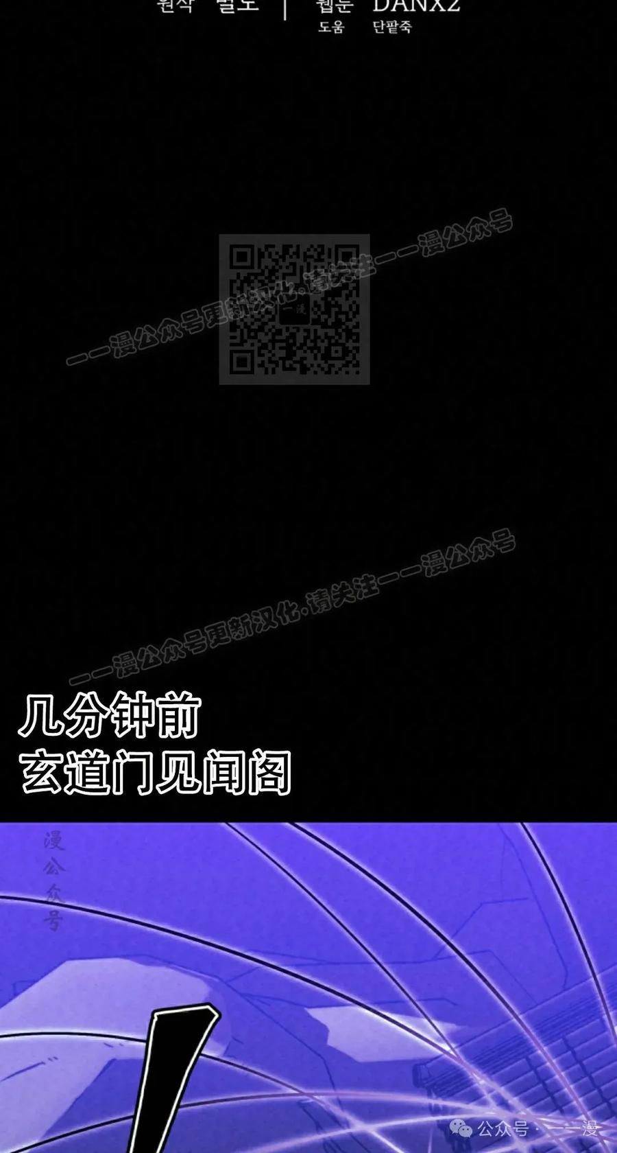 《昆仑剑仙》第5集 第6页