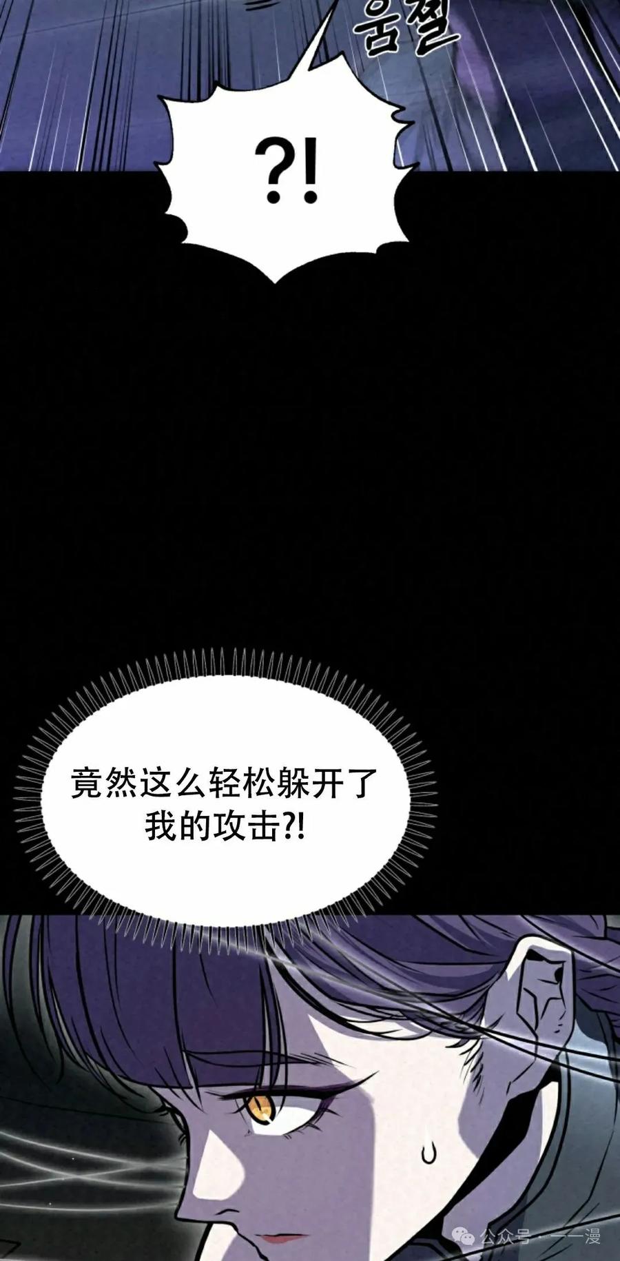 《昆仑剑仙》第5集 第18页