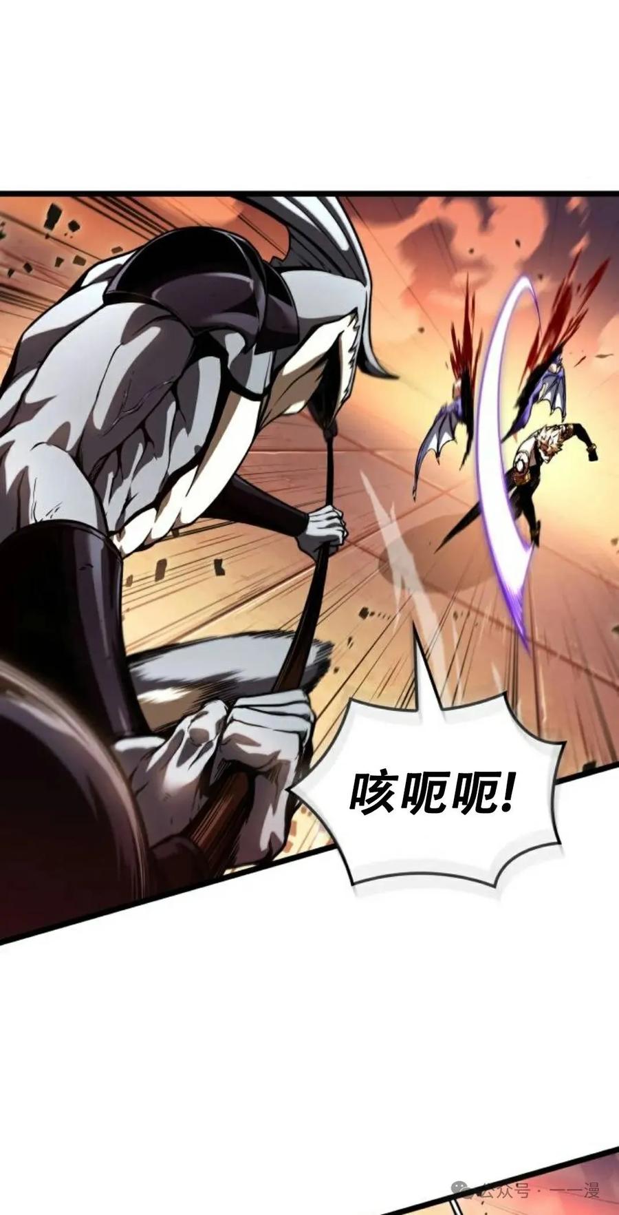《暗黑骑士》阿拉德之光 第5集 第71页