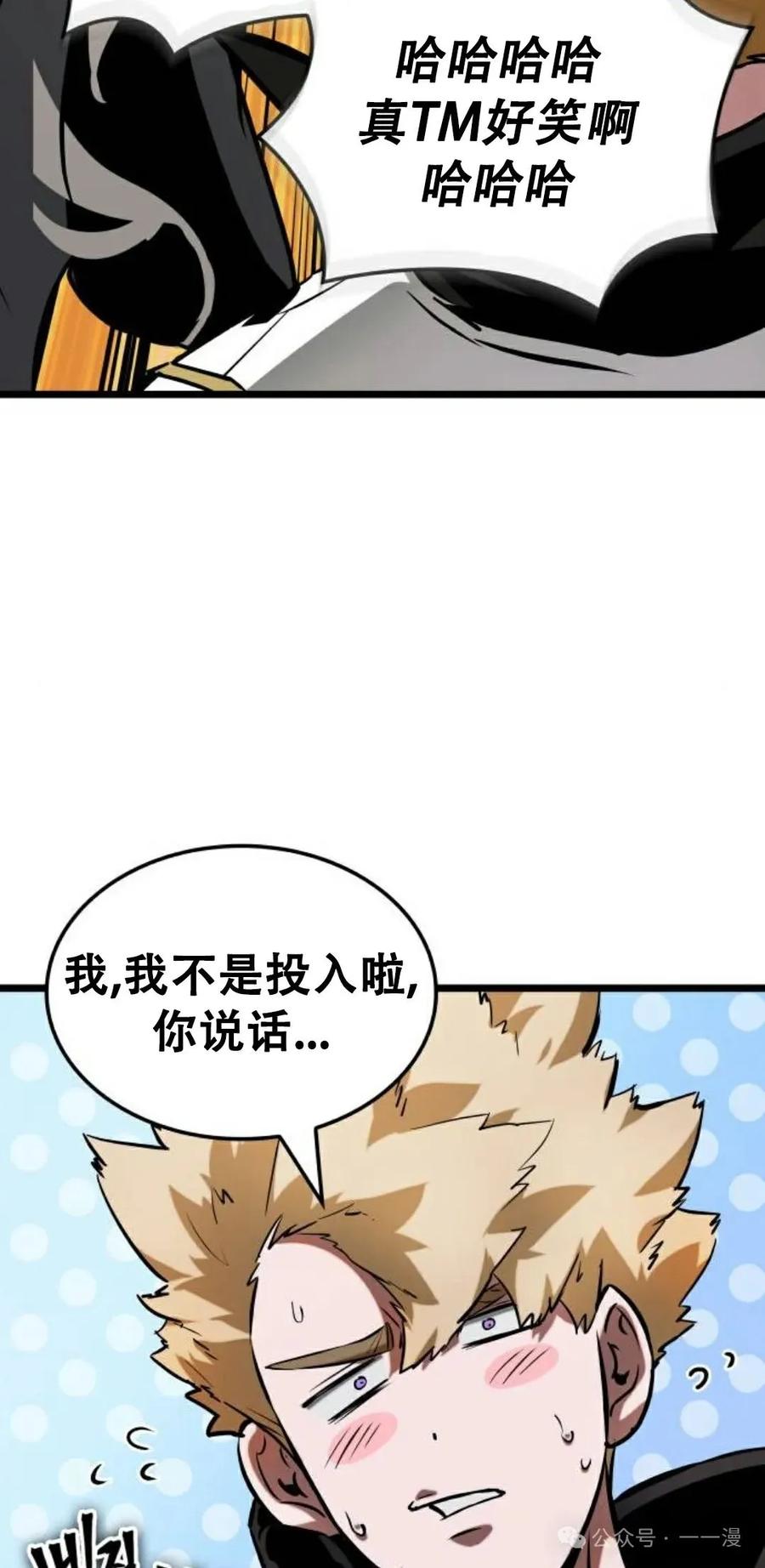 《暗黑骑士》阿拉德之光 第5集 第36页