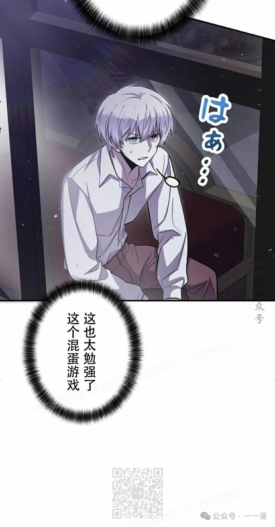 《女主角们想杀我》第5集 第9页