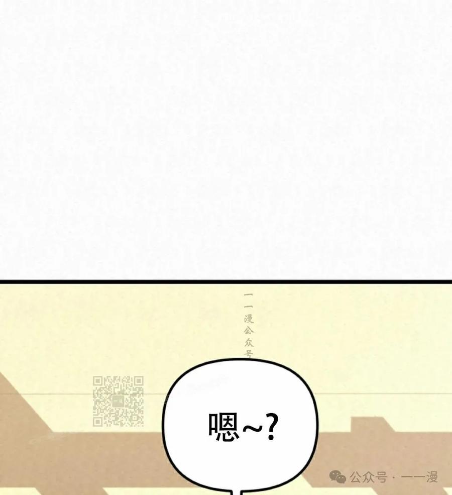《昆仑剑仙》第5集 第123页
