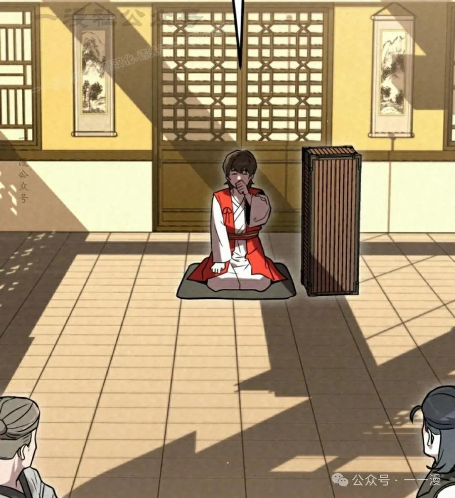 《昆仑剑仙》第5集 第124页