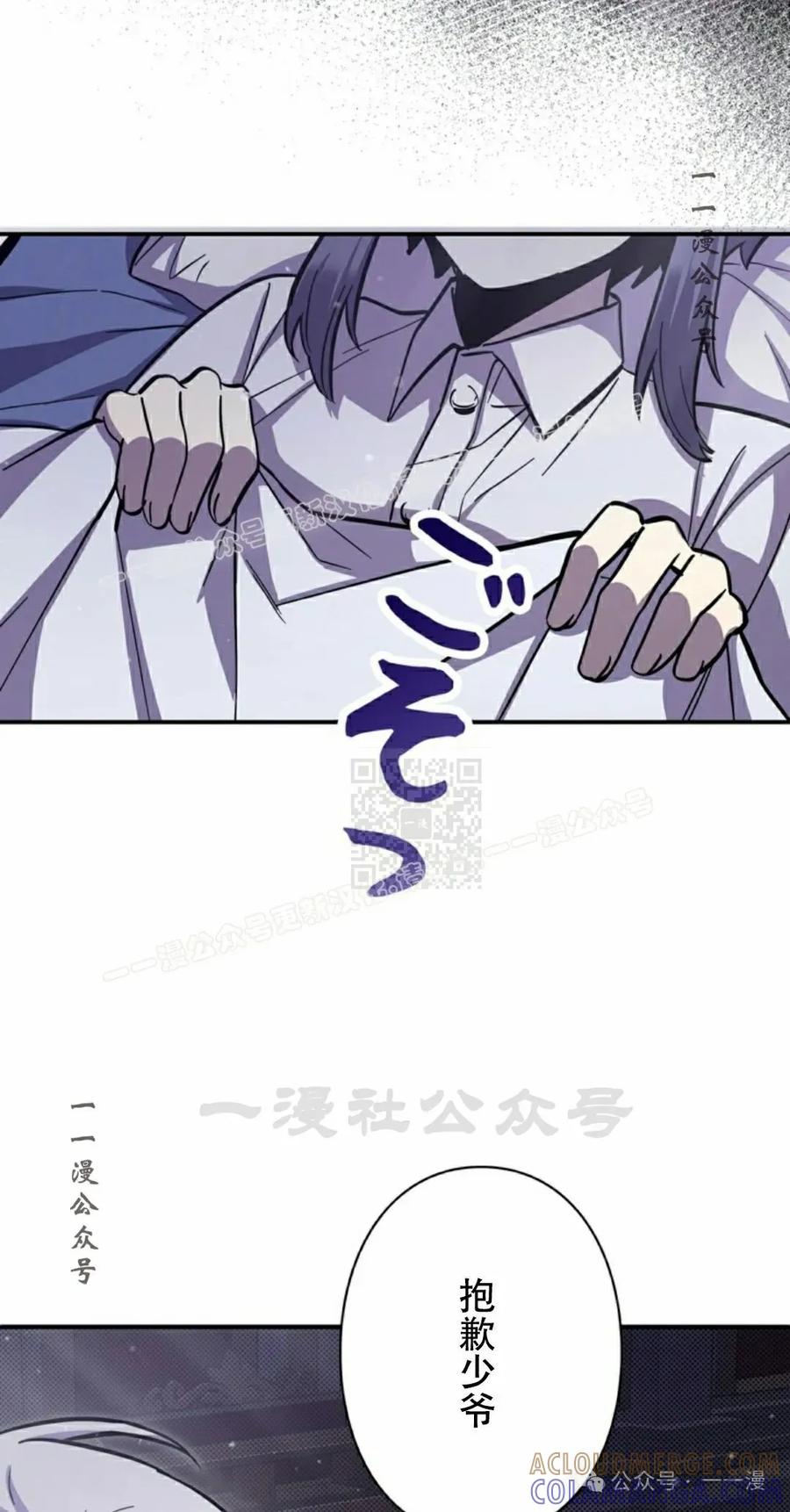 《女主角们想杀我》第5集 第7页