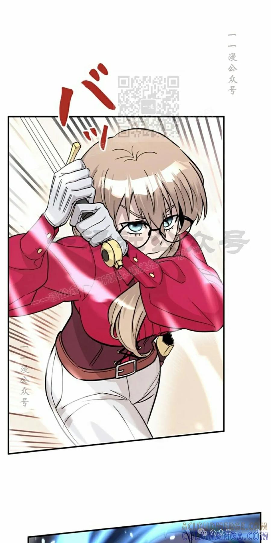 《女主角们想杀我》第5集 第61页