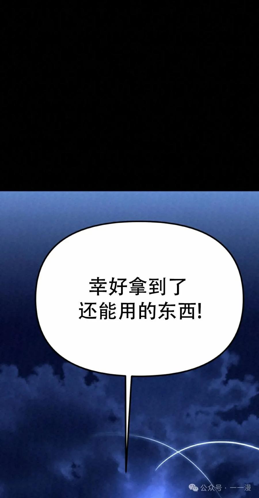 《昆仑剑仙》第5集 第48页