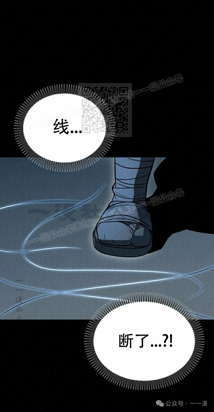 《昆仑剑仙》第5集 第46页