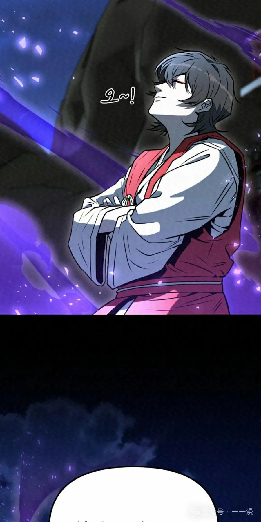 《昆仑剑仙》第5集 第108页
