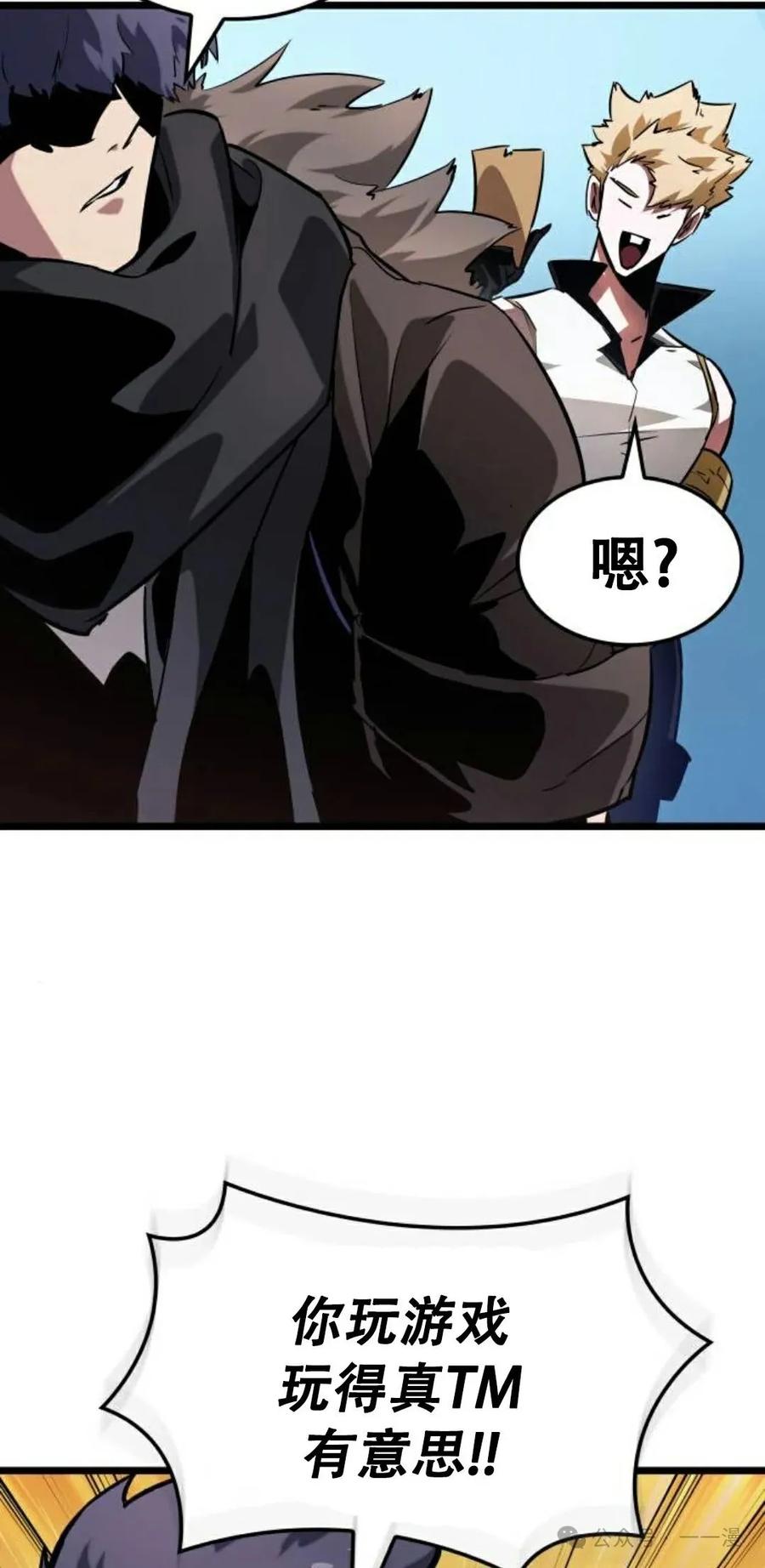 《暗黑骑士》阿拉德之光 第5集 第34页