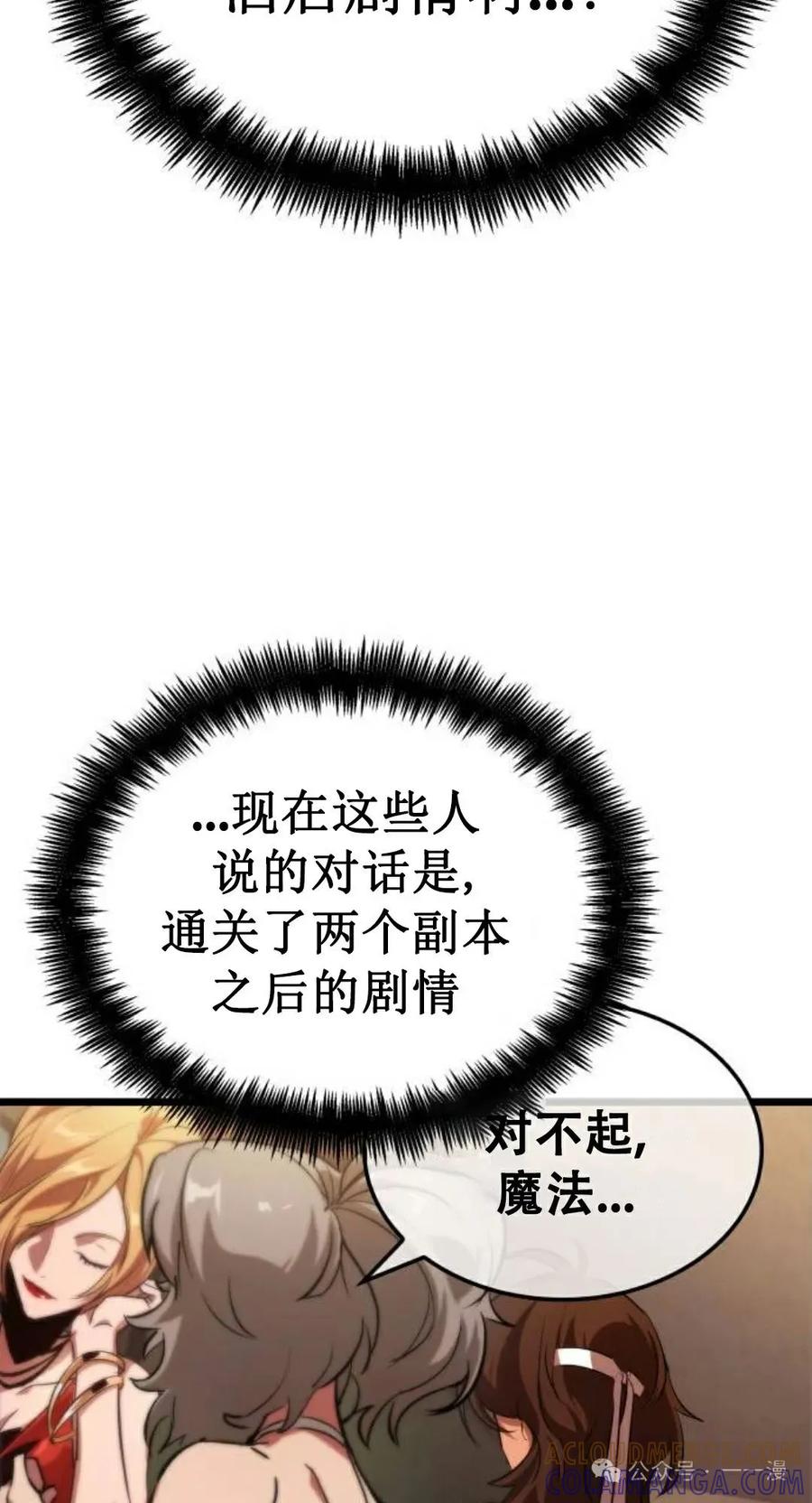 《暗黑骑士》阿拉德之光 第5集 第9页