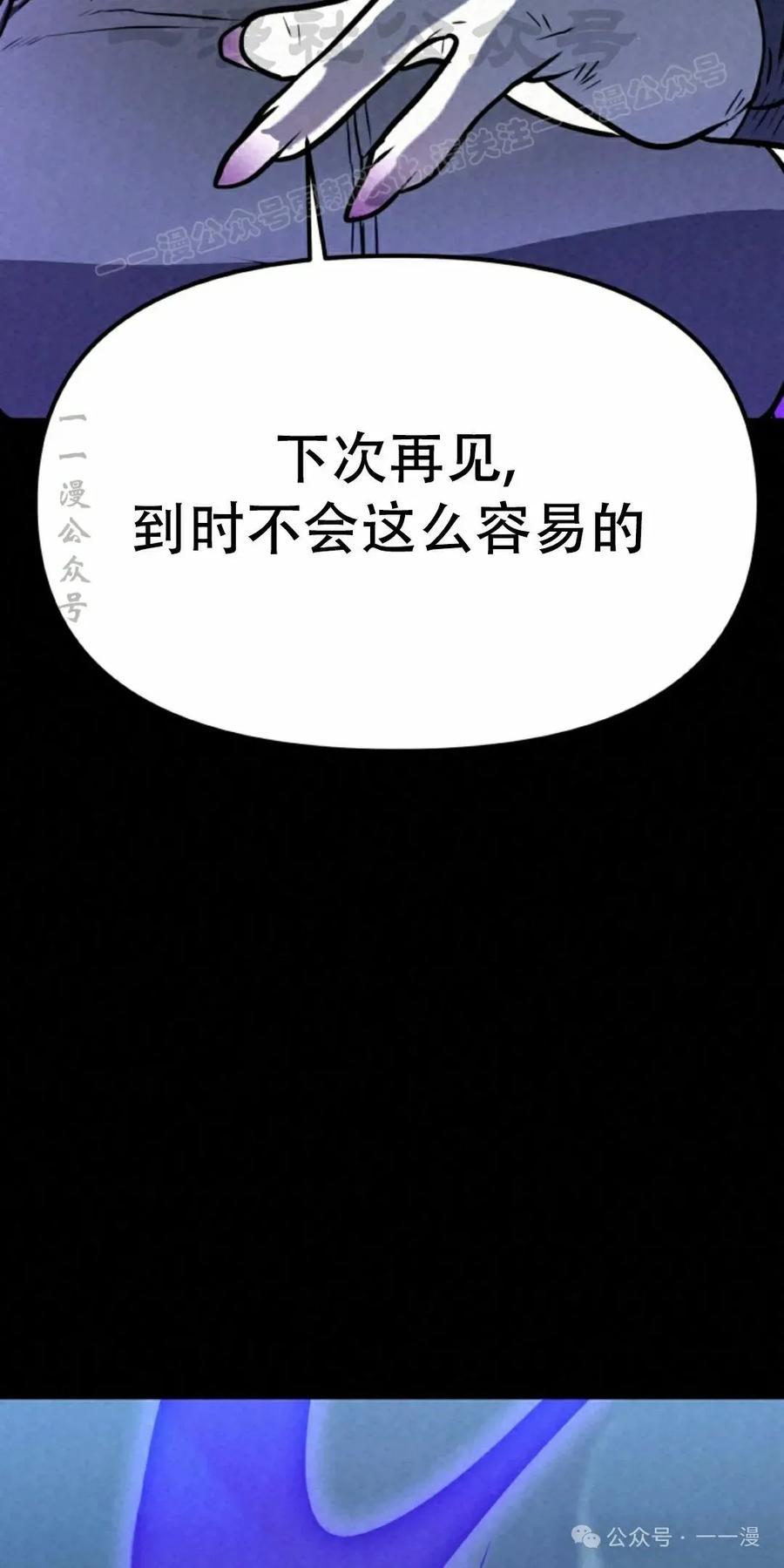 《昆仑剑仙》第5集 第104页