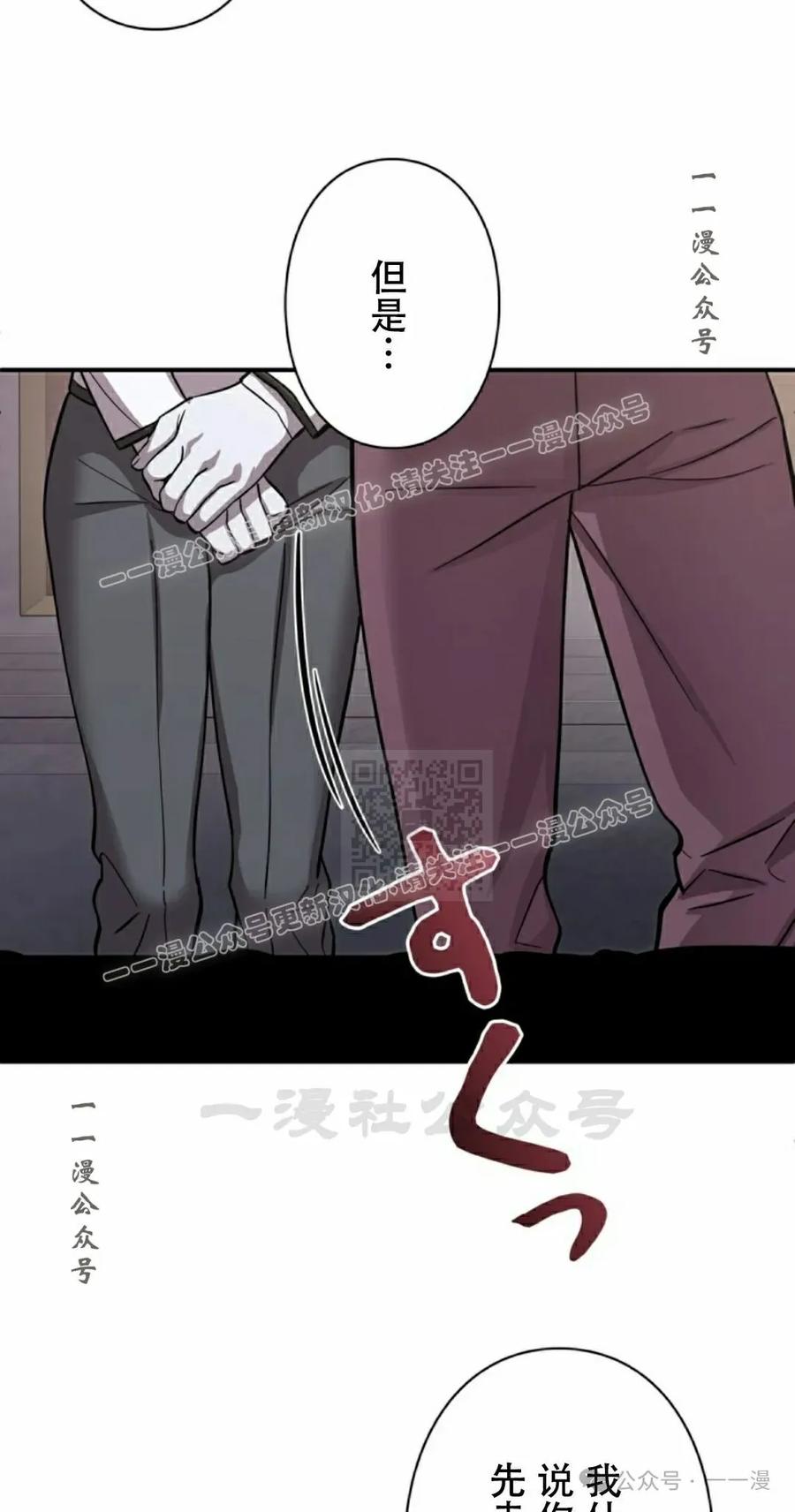 《女主角们想杀我》第5集 第17页
